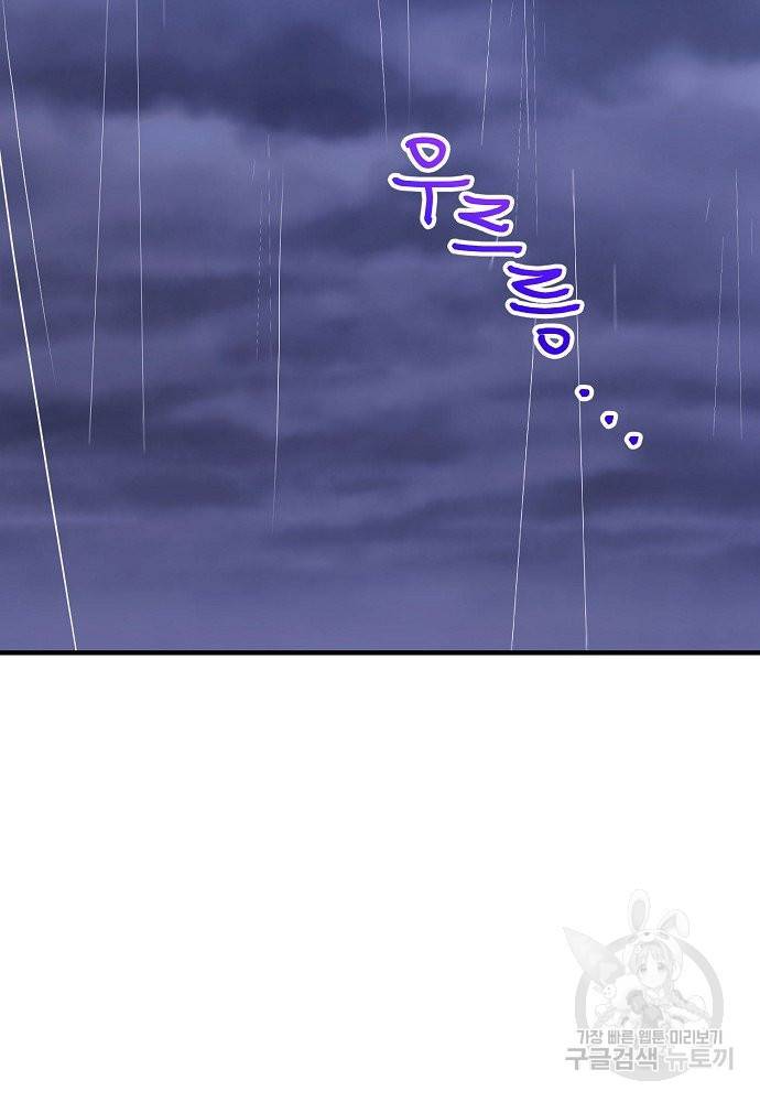 어쩌다 보니 왕자님을 키워버렸어요 6화 47