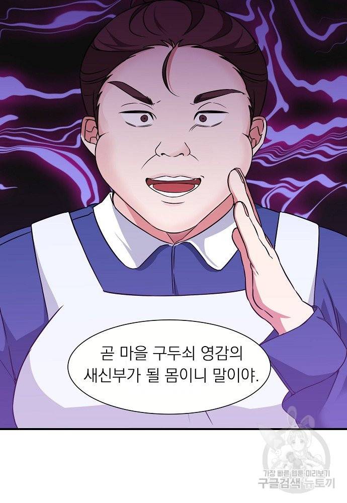 어쩌다 보니 왕자님을 키워버렸어요 6화 49