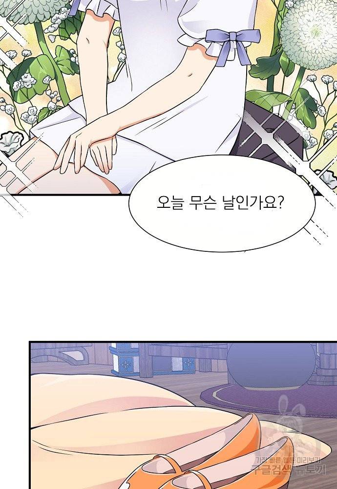 어쩌다 보니 왕자님을 키워버렸어요 6화 55