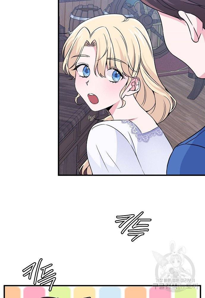 어쩌다 보니 왕자님을 키워버렸어요 6화 58