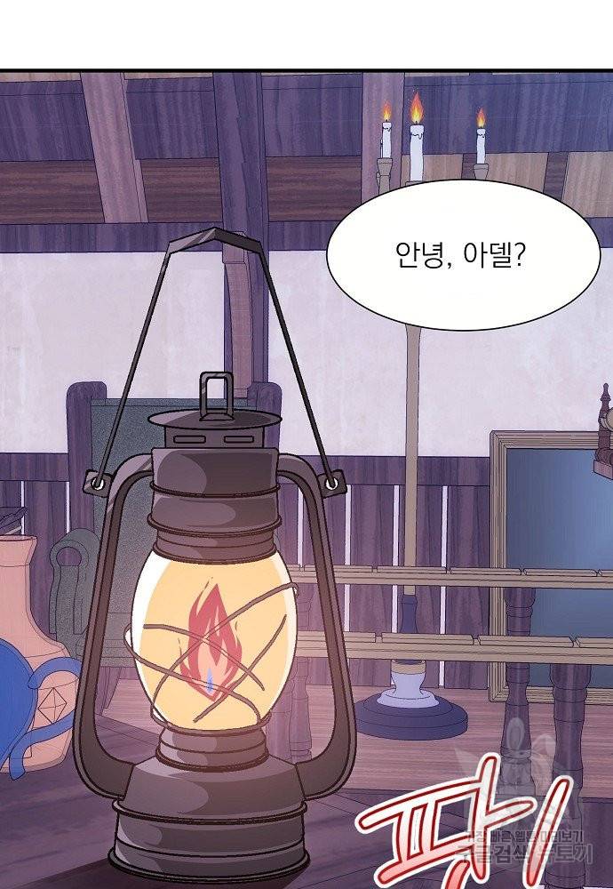 어쩌다 보니 왕자님을 키워버렸어요 6화 67
