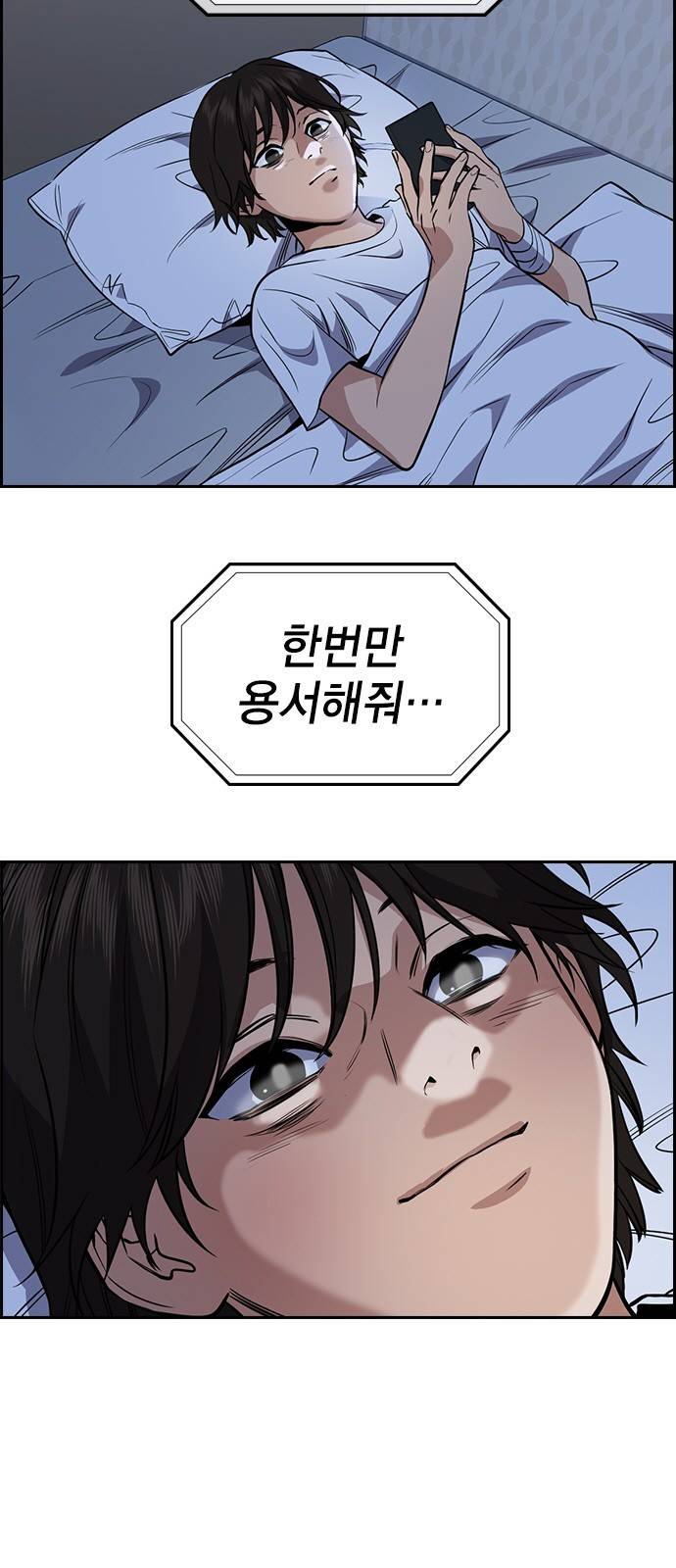 참교육 59화 3