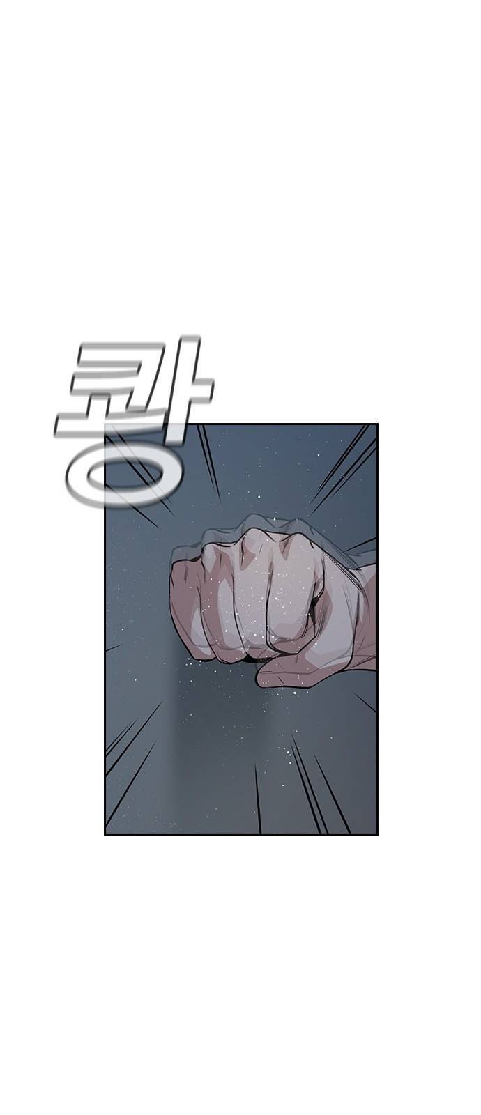 참교육 59화 4
