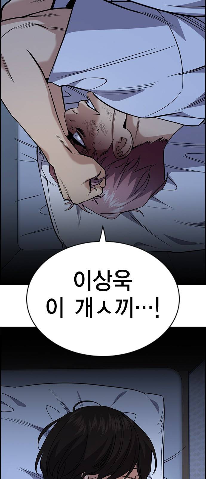 참교육 59화 6