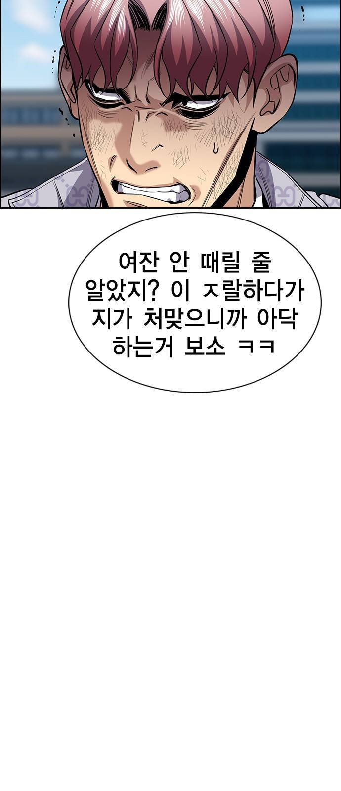 참교육 59화 11