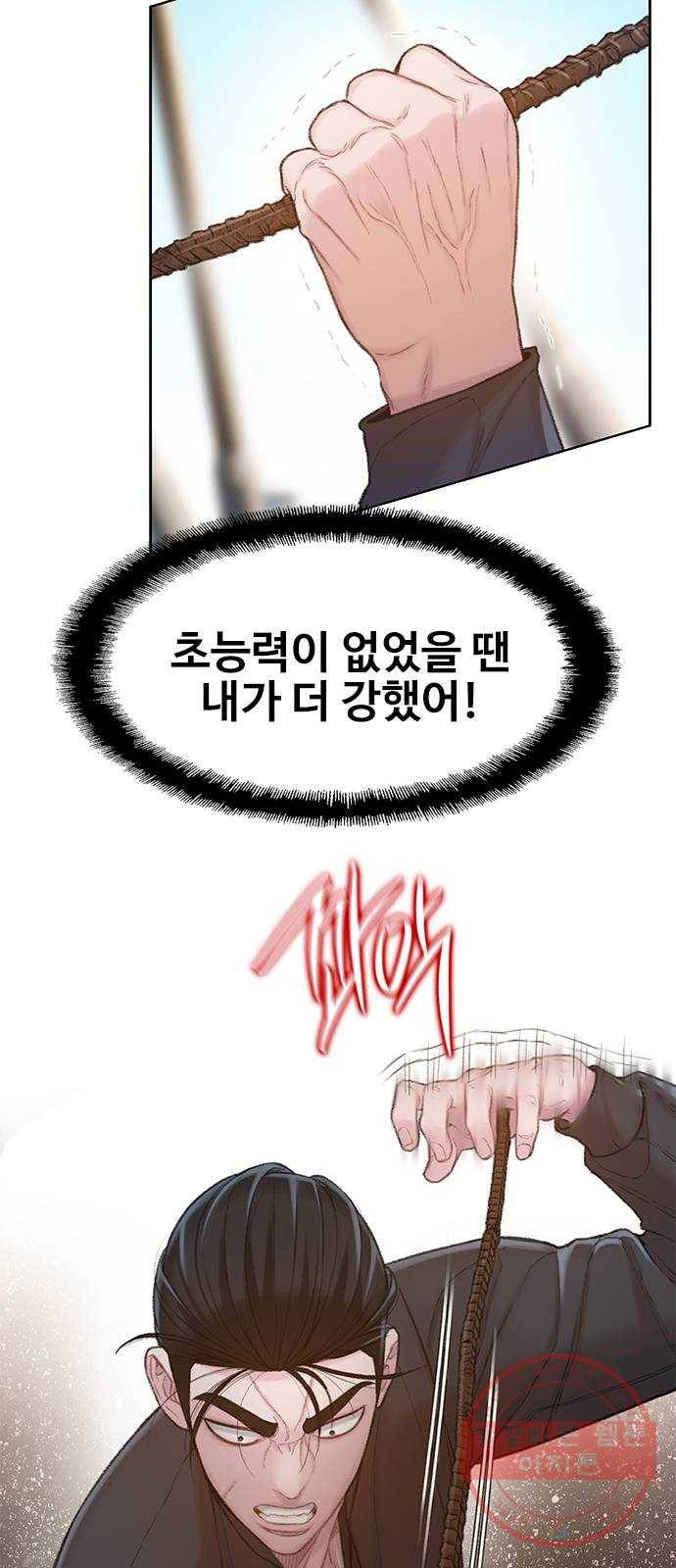 삼매경 마지막화 6