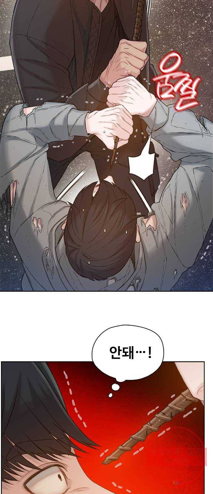 삼매경 마지막화 7