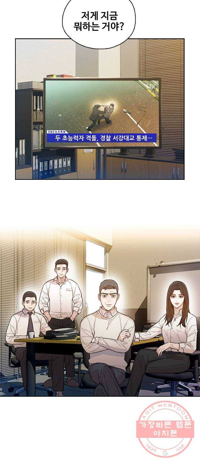 삼매경 마지막화 9