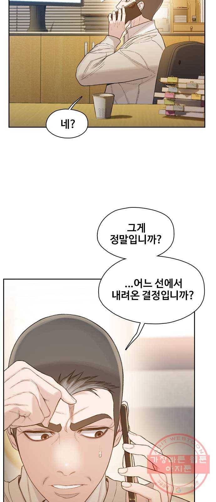 삼매경 마지막화 12