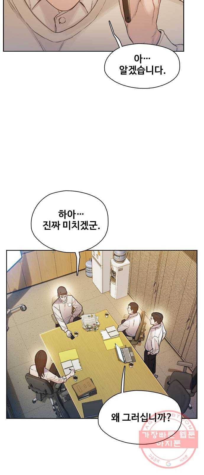 삼매경 마지막화 13