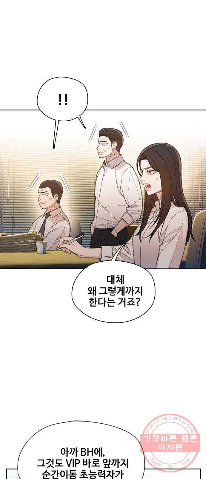 삼매경 마지막화 15