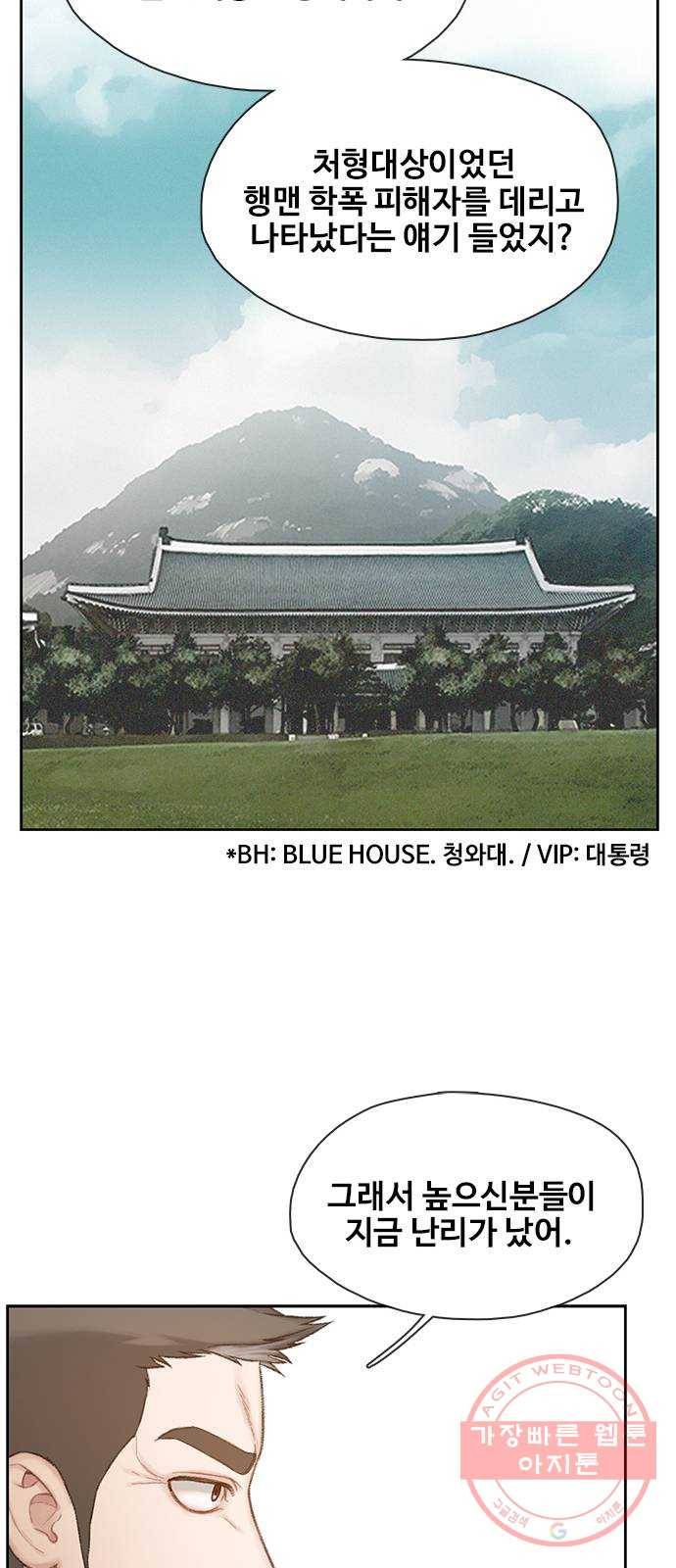 삼매경 마지막화 16