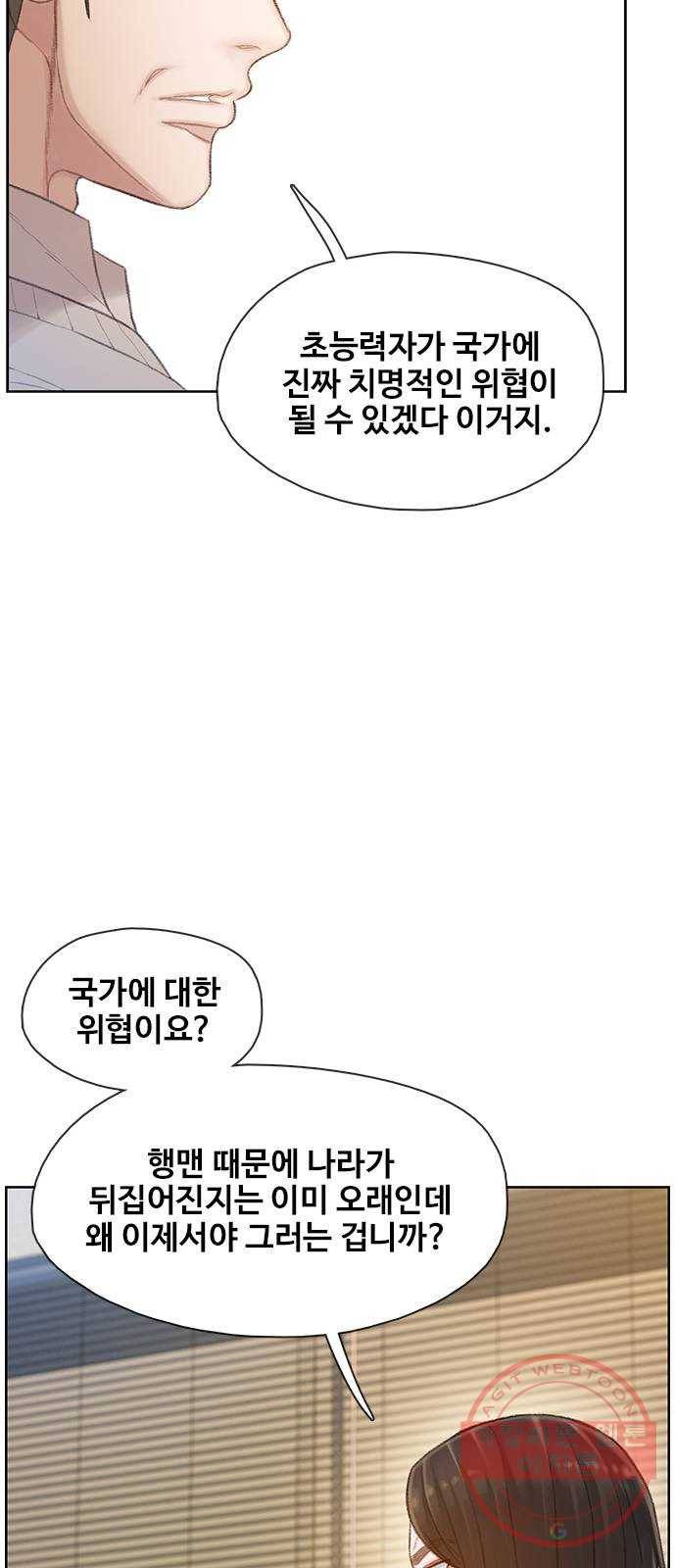 삼매경 마지막화 17