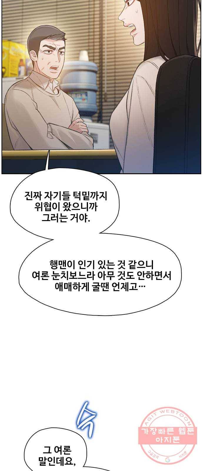 삼매경 마지막화 18