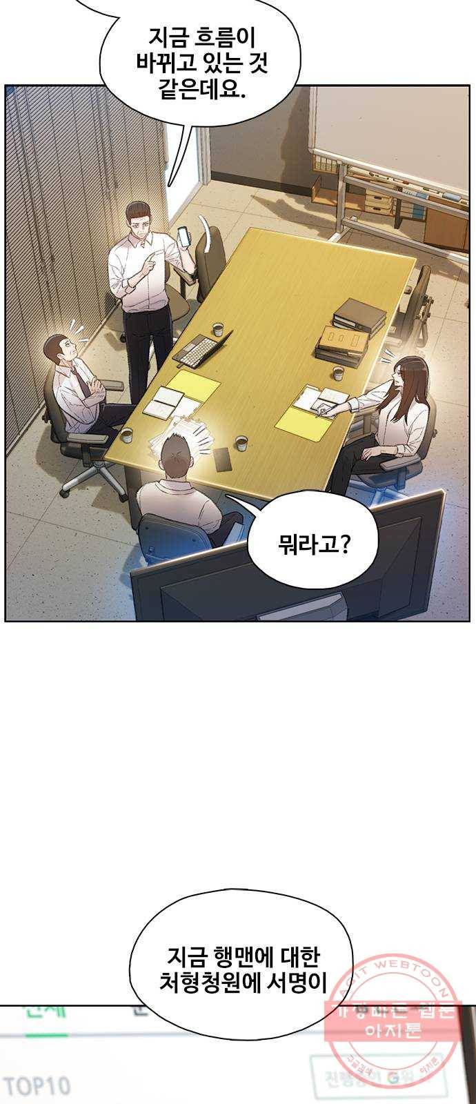 삼매경 마지막화 19