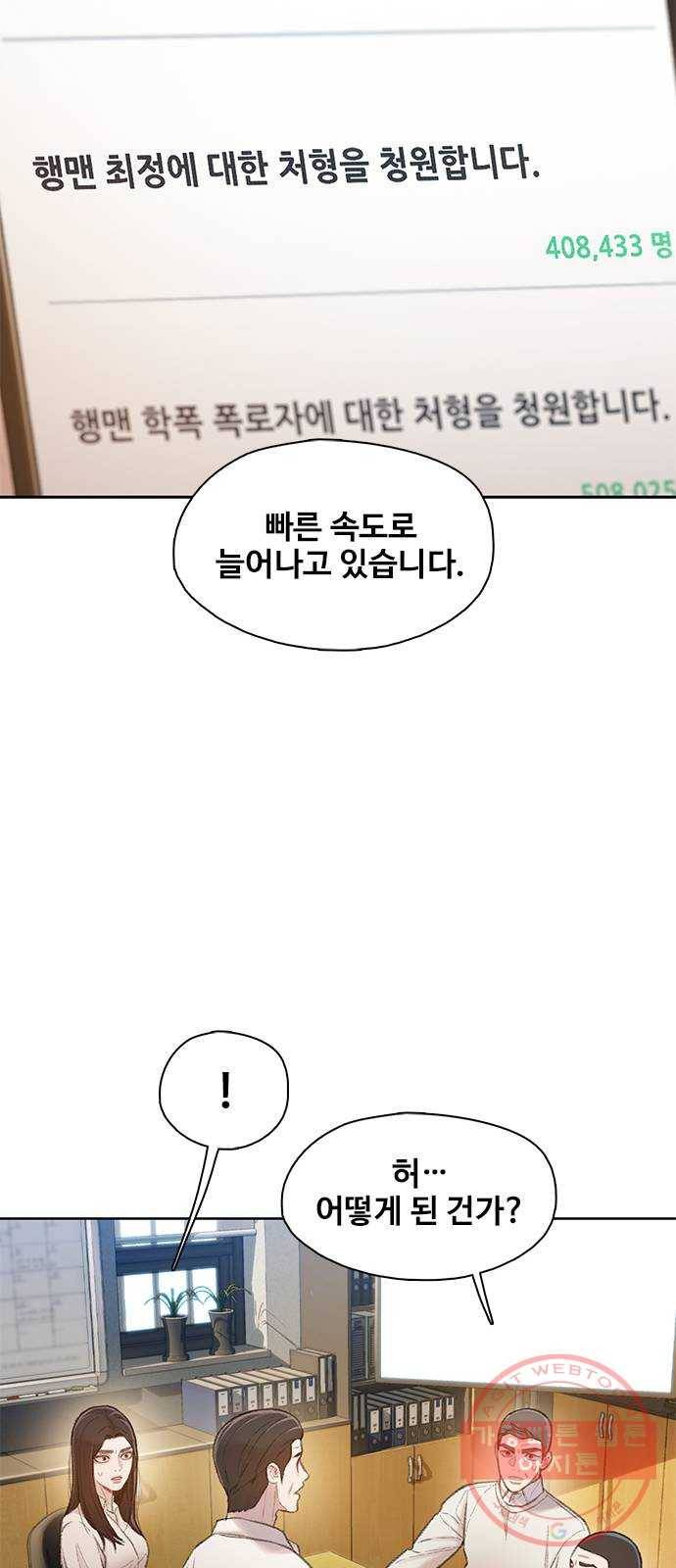 삼매경 마지막화 20