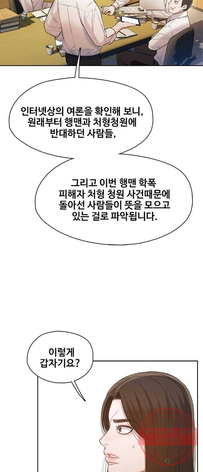 삼매경 마지막화 21