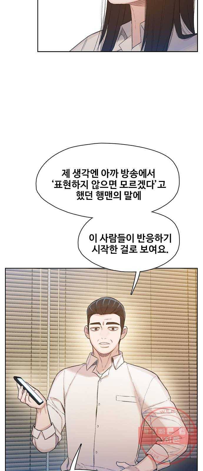 삼매경 마지막화 22