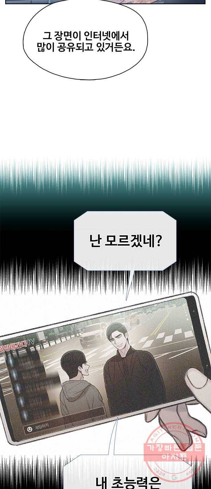 삼매경 마지막화 23