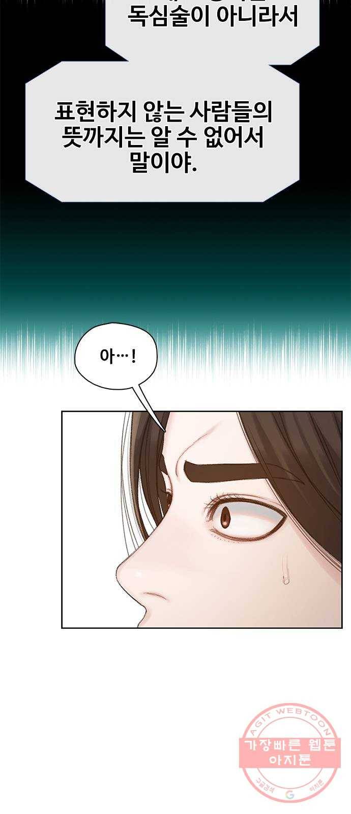 삼매경 마지막화 24