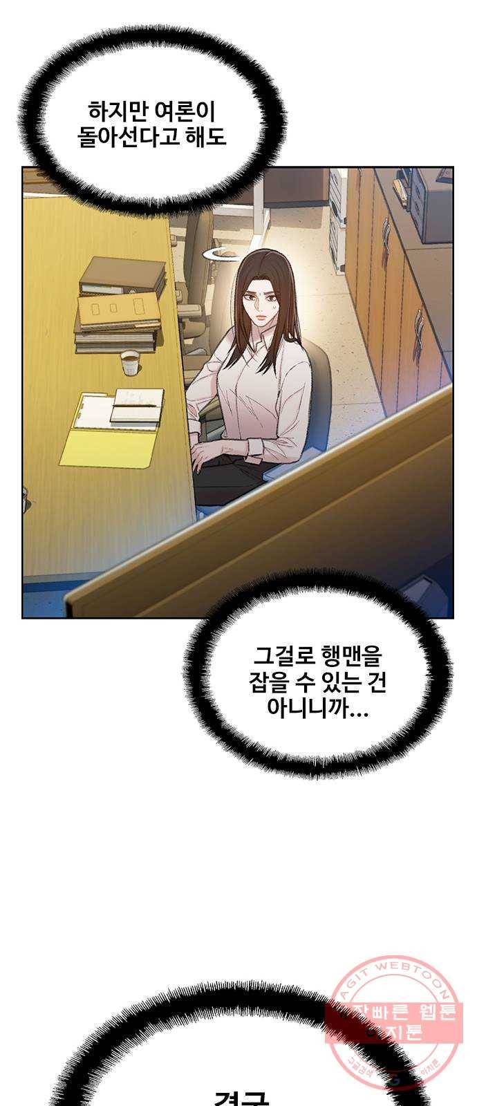 삼매경 마지막화 25