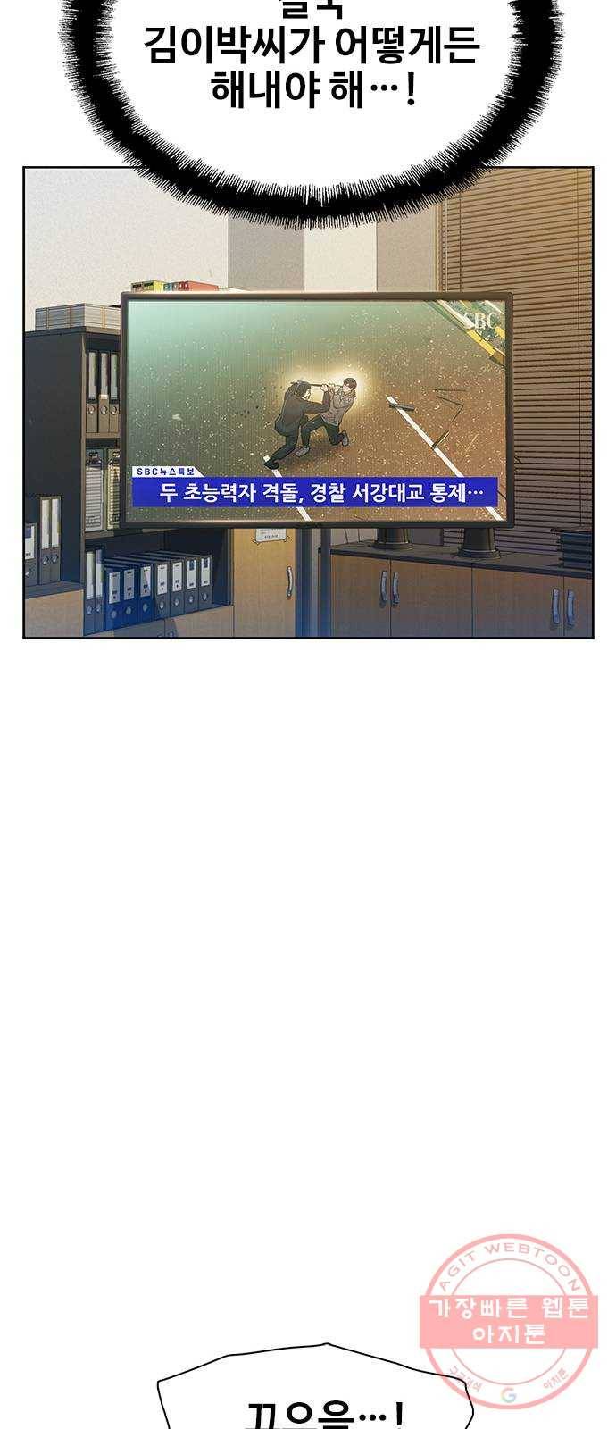 삼매경 마지막화 26