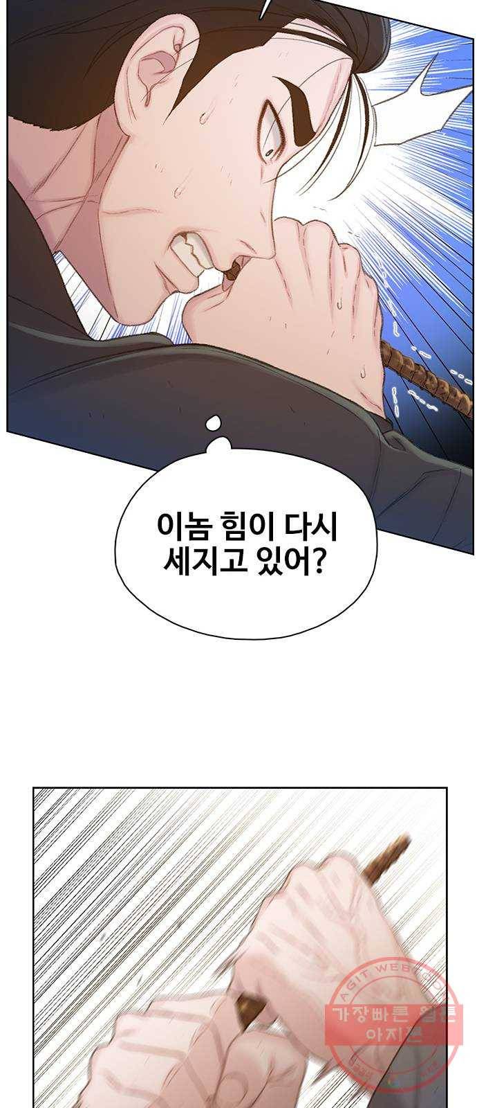 삼매경 마지막화 30