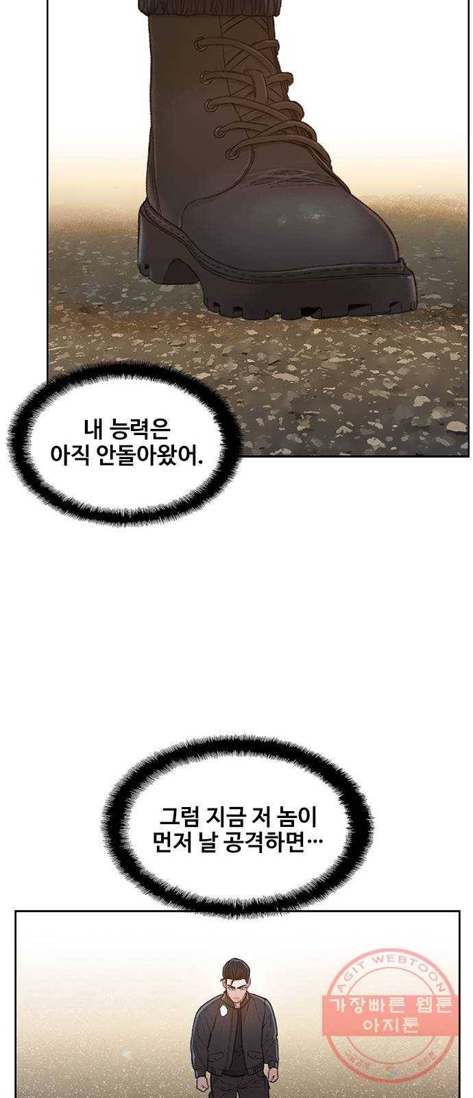 삼매경 마지막화 34