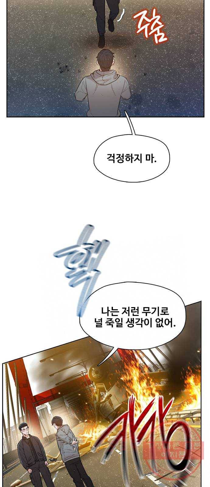 삼매경 마지막화 35