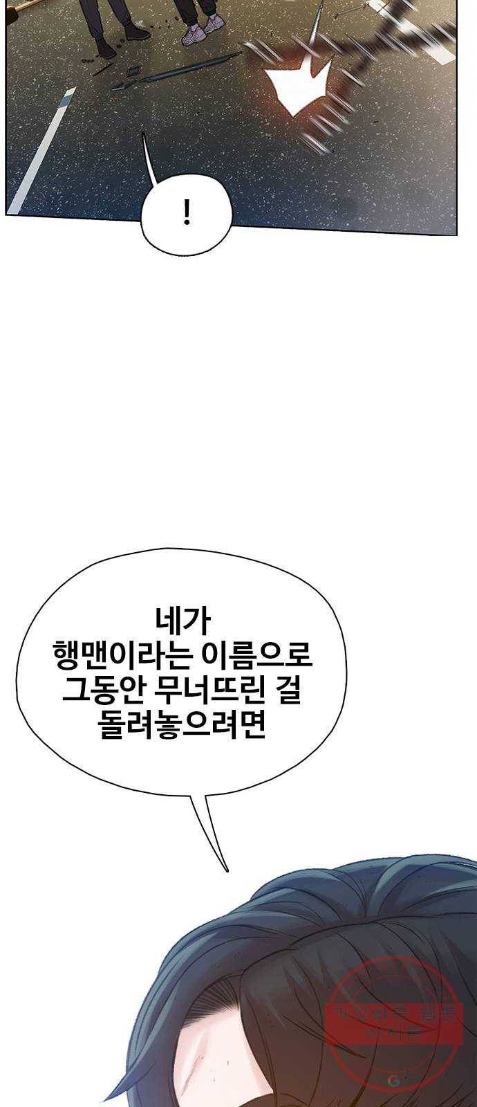삼매경 마지막화 36