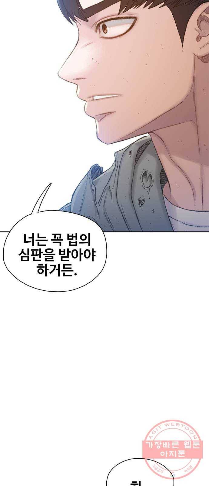 삼매경 마지막화 37