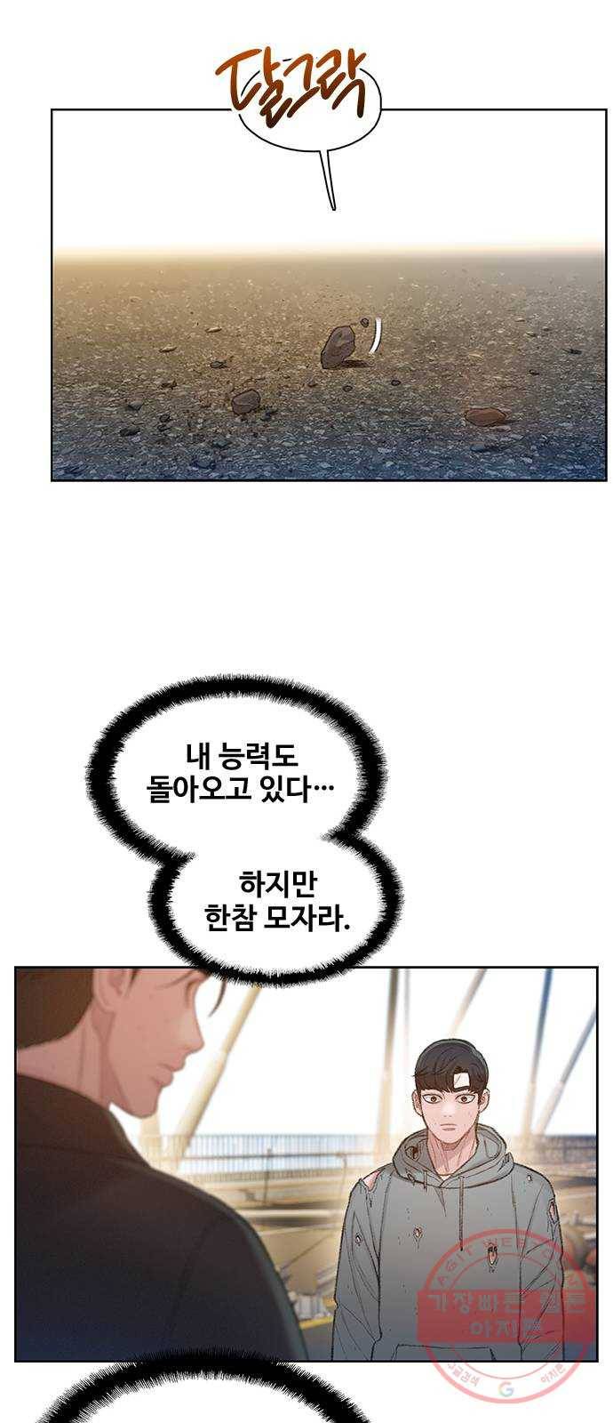 삼매경 마지막화 40