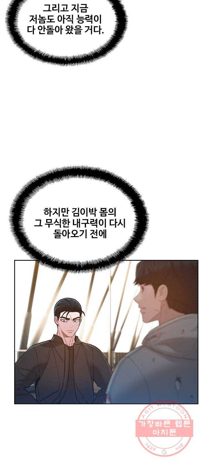 삼매경 마지막화 41