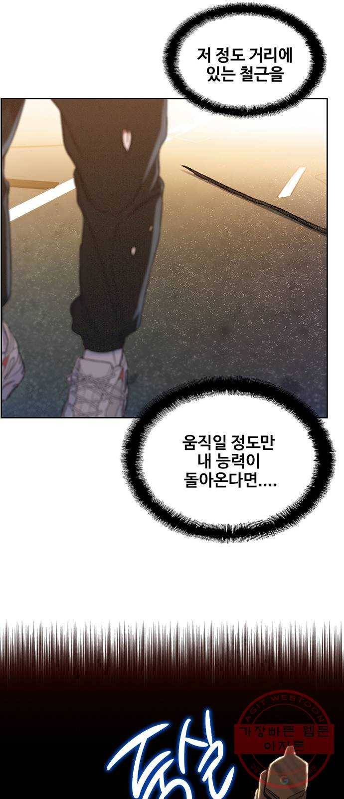 삼매경 마지막화 42