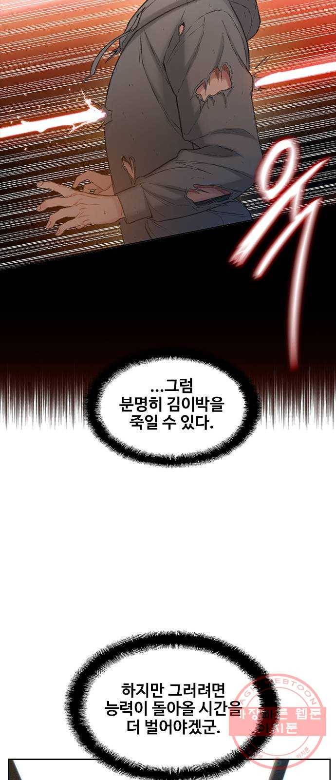 삼매경 마지막화 44