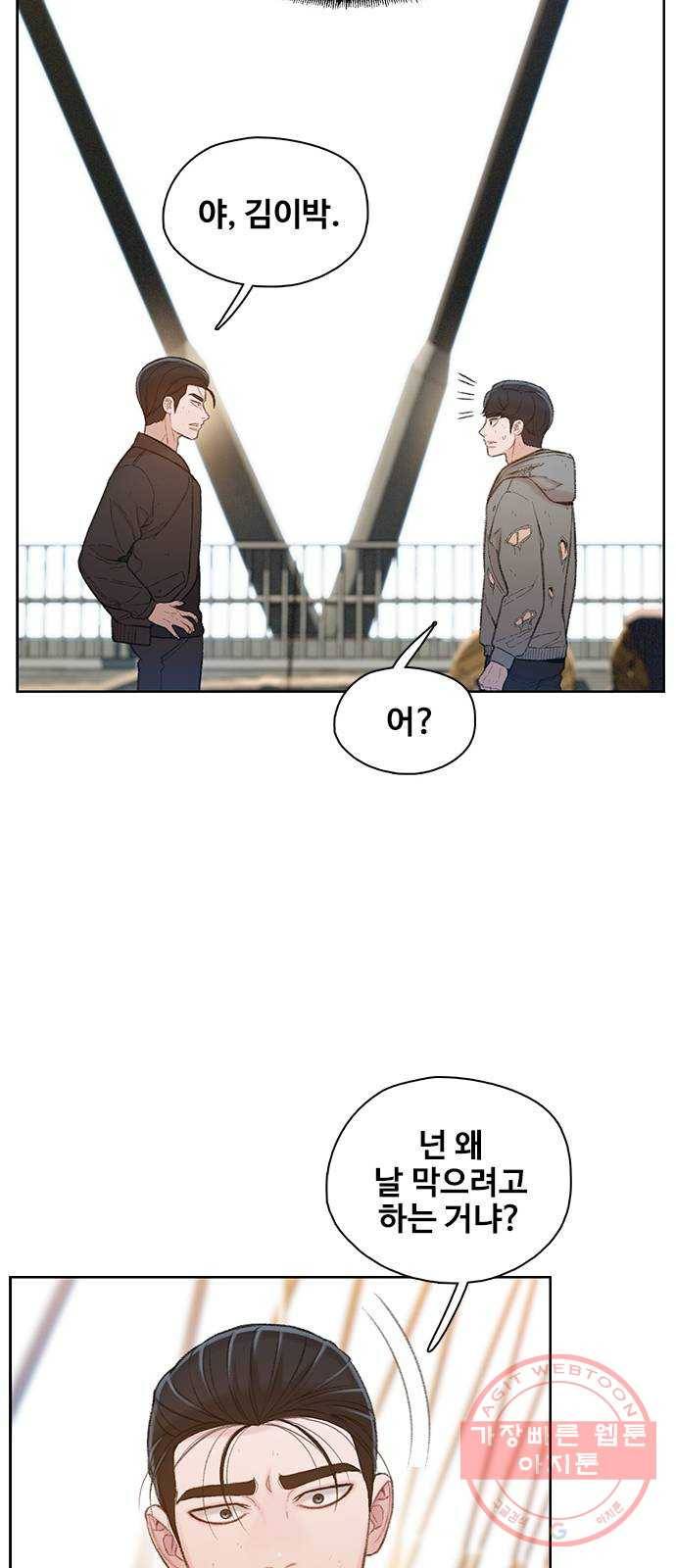 삼매경 마지막화 45