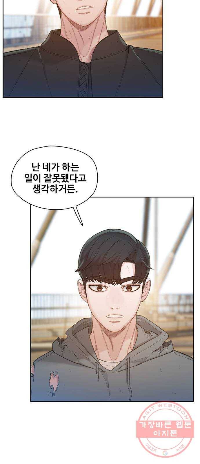 삼매경 마지막화 46