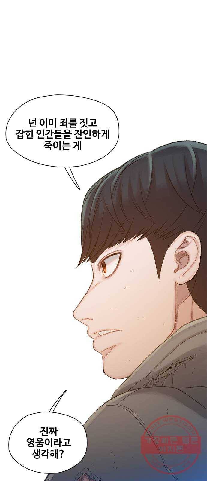 삼매경 마지막화 48