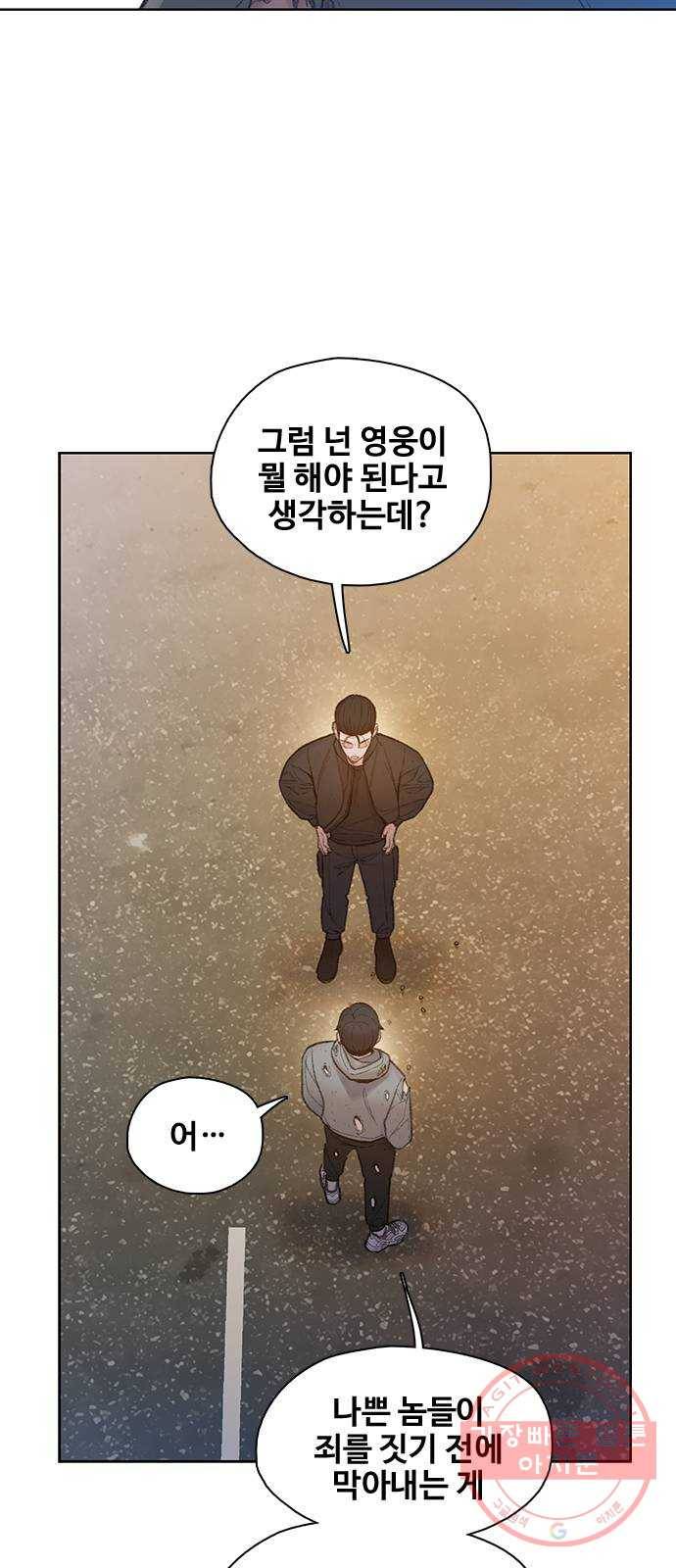 삼매경 마지막화 49