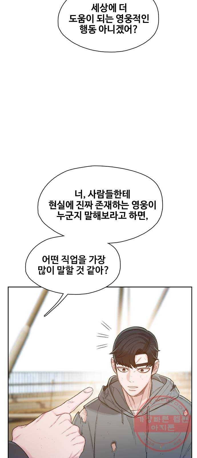 삼매경 마지막화 50