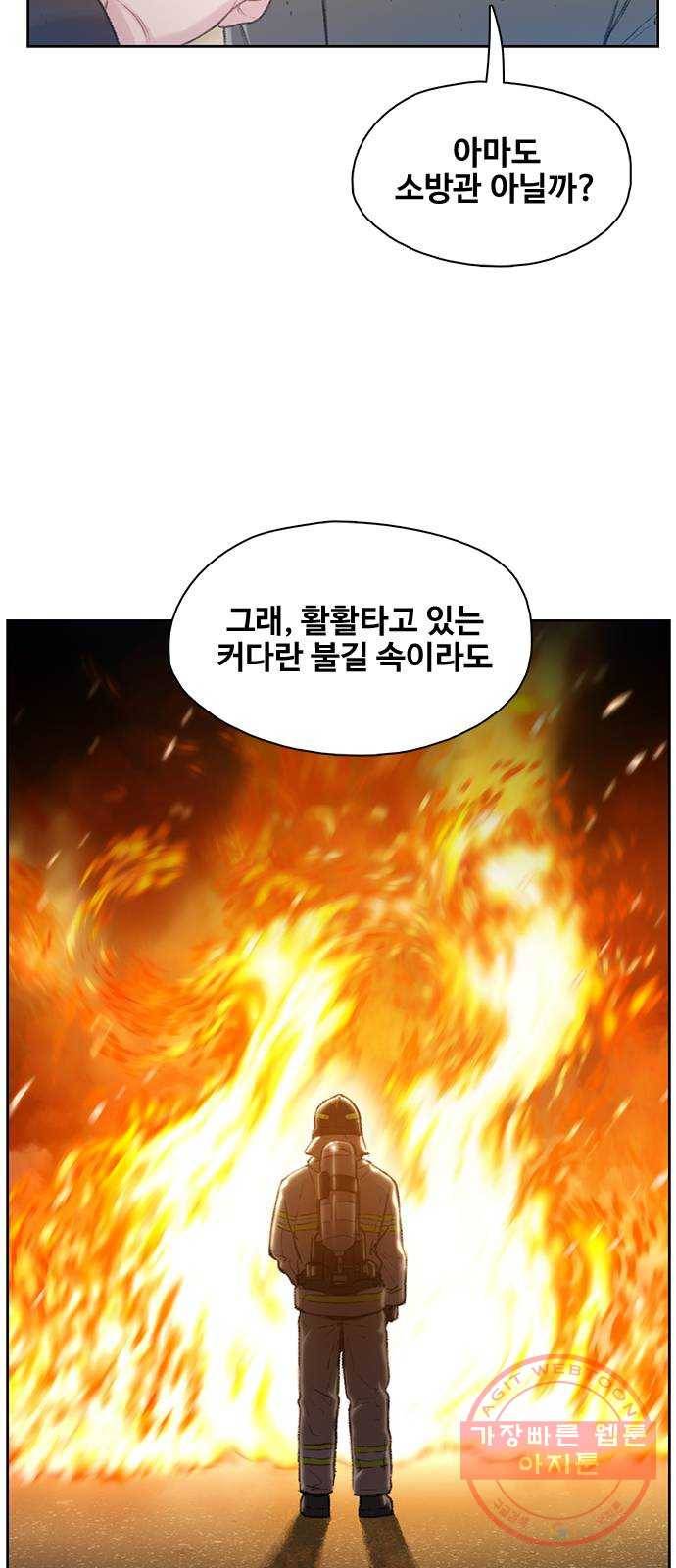 삼매경 마지막화 51