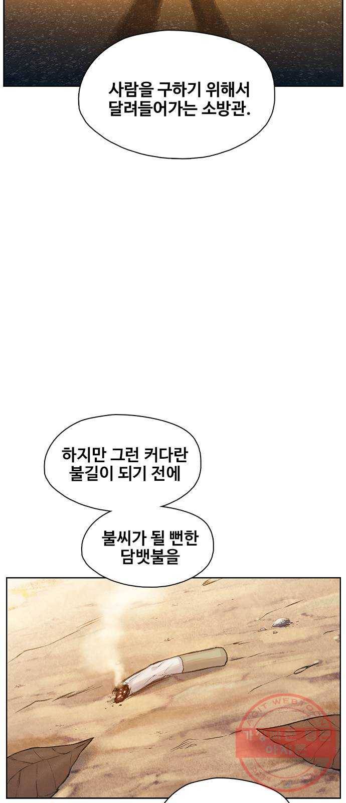 삼매경 마지막화 52