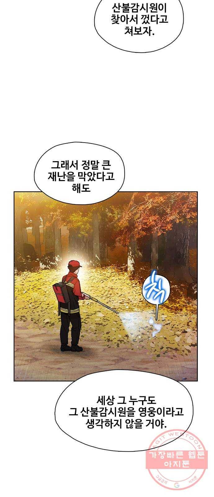 삼매경 마지막화 53