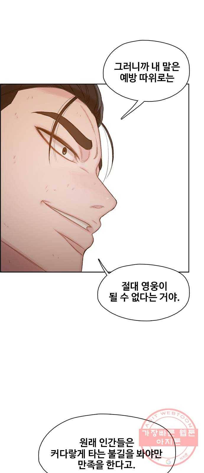 삼매경 마지막화 55