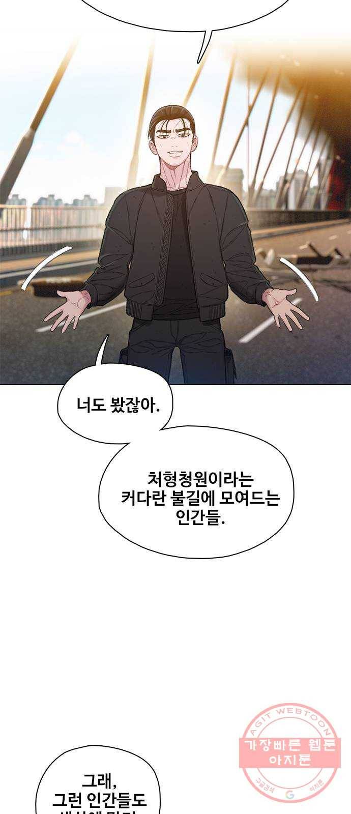 삼매경 마지막화 56