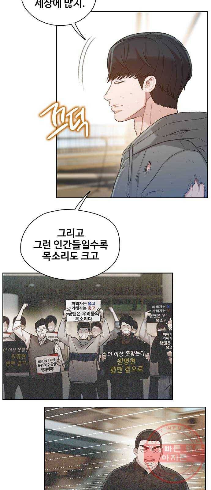 삼매경 마지막화 57