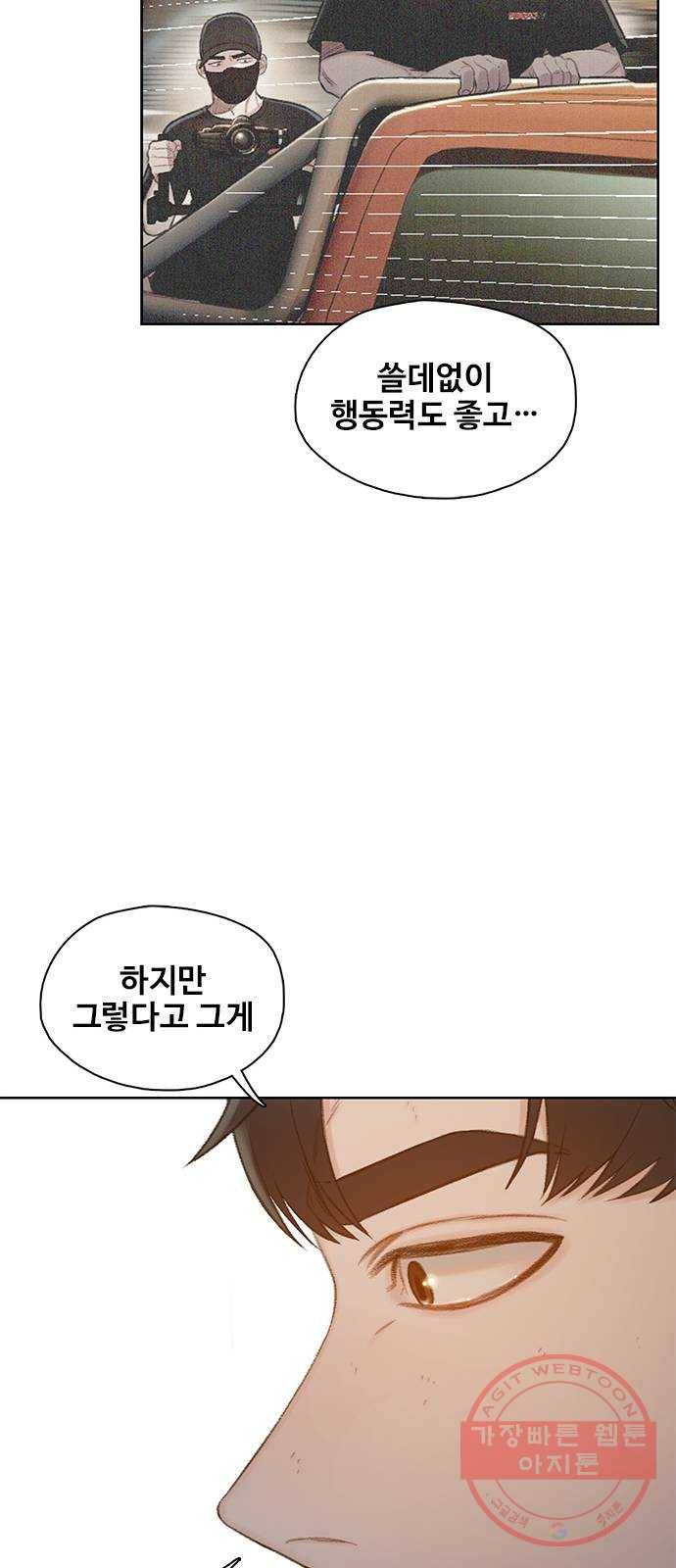 삼매경 마지막화 58