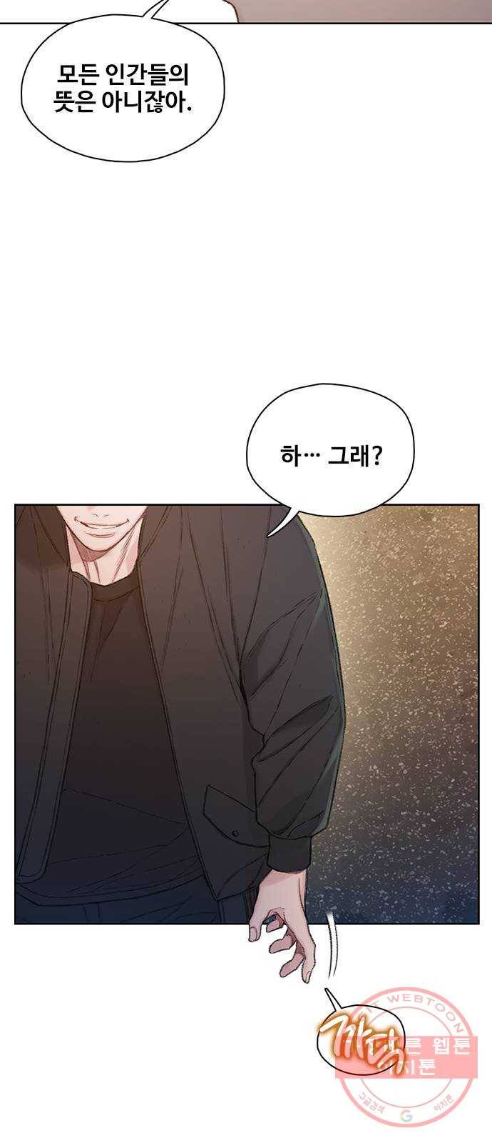 삼매경 마지막화 59