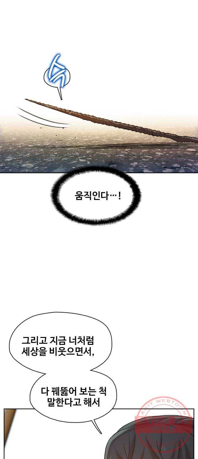 삼매경 마지막화 60