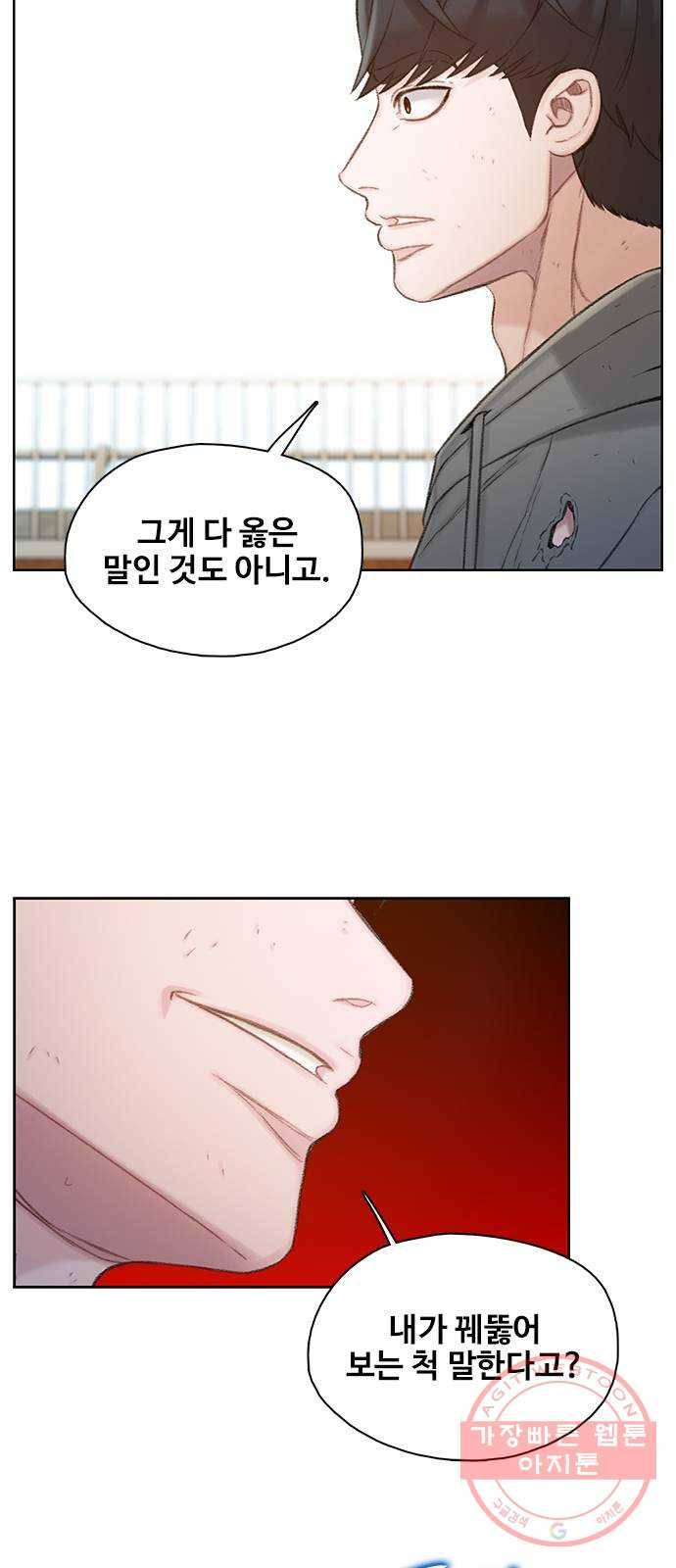 삼매경 마지막화 61